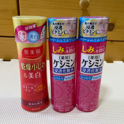 化粧水3本セット　値下げしました