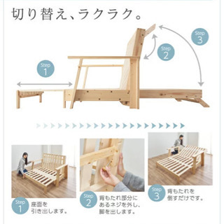 【お取引中】天然木のソファーベッド　3WAY ゼミダブル