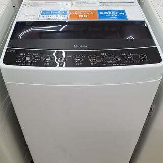 Haier　ハイアール　簡易乾燥機能付洗濯機　JW-C55D(K)　5.5㎏【トレファク上福岡】