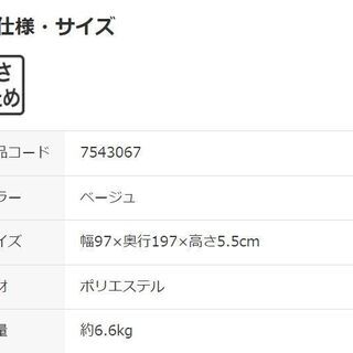 ニトリ3つ折りコウシツマットレス　パーム３の画像