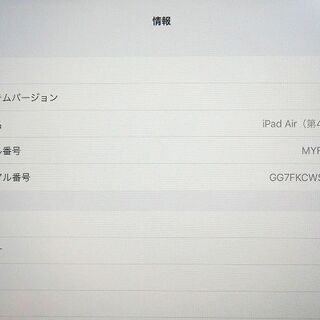【苫小牧バナナ】Apple/アップル MYFM2J/A iPad Air 第4世代 Wi-Fiモデル 64GB スペースグレイ 10.9インチ 2020年秋モデル 動作品♪の画像