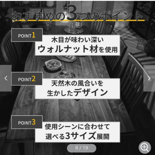 ダイニングテーブル　の画像