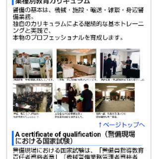 私服保安警備員募集   (万引Gメン男女)