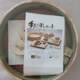手巻きずしセット