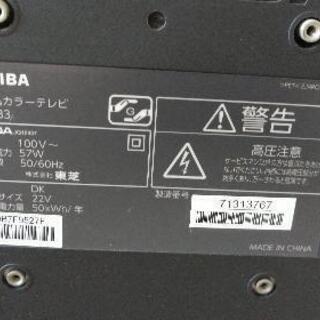 REGZA 22型の中古が安い！激安で譲ります・無料であげます