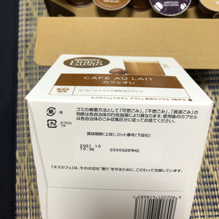 ネフカフェ　ドルチェグスト　カプセル