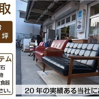□神奈川□横浜エリア□無料にて不用品を出張見積もり・買取致し