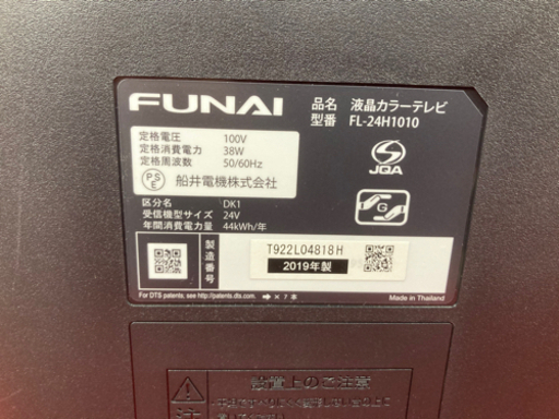 FUNAI 24型 液晶テレビ FL-24H1010 2019年製