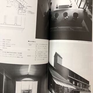 建築設計資料　保養・研修・野外教育施設の画像