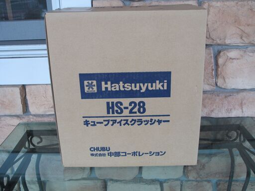 ■■中部/初雪■氷削機/アイスクラッシャー■HS-28■粗：約20mm/細：約12mm塊■