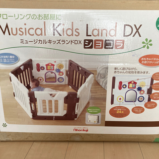 ミュージカルキッズランドDX ショコラ