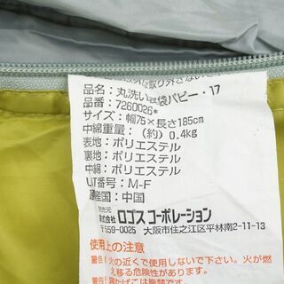 LOGOS 「ロゴス」 シュラフの画像