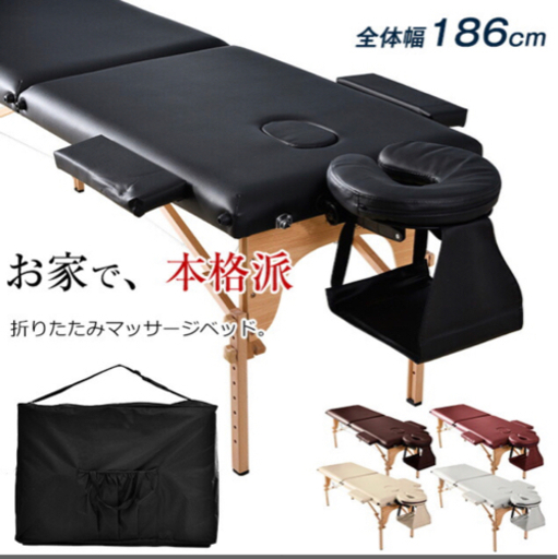 【美品】マッサージ折りたたみ施術ベッド
