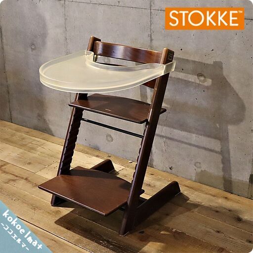 STOKKE(ストッケ)のロングセラーキッズチェアー