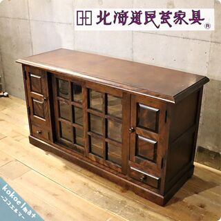 北海道民芸家具(HOKUMIN)の樺無垢材を使用したサイドボードです 北海道民芸家具(HOKUMIN)の樺無垢材を使用したサイドボードです
