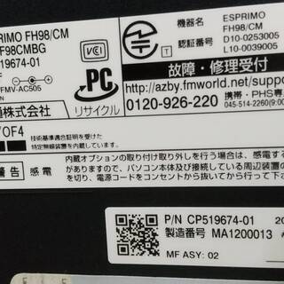 ??お値下げしました? Fujitsu 富士通 FMV 一体型PC ESPRIMO 