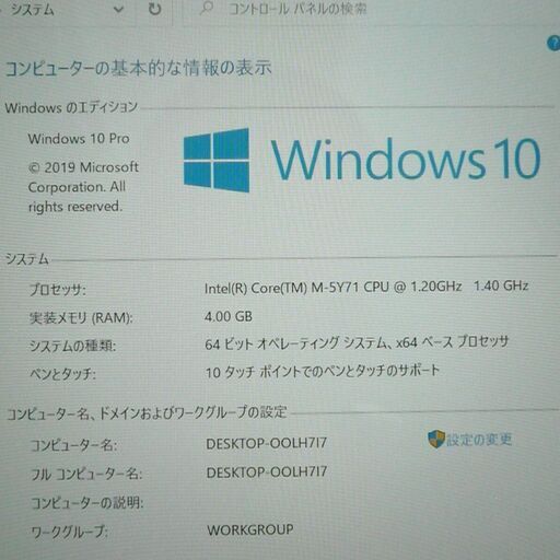 超高速SSD タブレット 中古超美品 フルHD 11.6型ワイド NEC PC-VK12CSZEK 第5世代CoreM 4GB 無線 