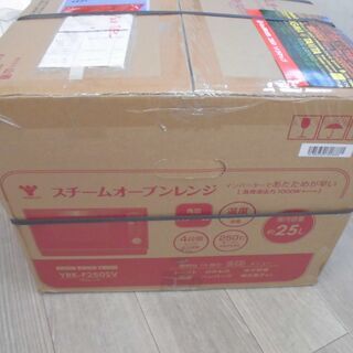 ★完売！ありがとうございました！！【新品・未開封】おしゃれなレッド　スチームオーブン レンジ 25Ｌ　フラットタイプ  YAMAZEN/赤★