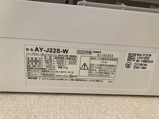 【シャープ2020年式】エアコン売ります！