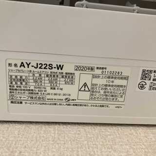 シャープ2020年式】エアコン売ります！