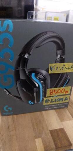 未使用品☆ロジクール Logicool G933s [ワイヤレス7.1 LIGHTSYNC ゲーミングヘッドセット]42808
