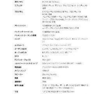 KORG電子ピアノの画像