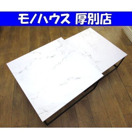 LOWYA ネストテーブル ローテーブル ロウヤ 正方形 スチール 大理石柄 リビング 家具 札幌市 厚別店