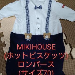 MIKIHOUSE ロンパース