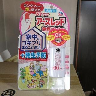 未使用品　ゴキブリ駆除剤　アース製薬　アースレッド無煙プッシュ