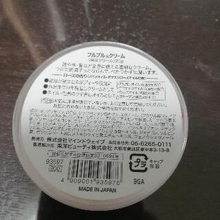 【新品】ごろごろにゃんすけ　ふるぷるクリームの画像