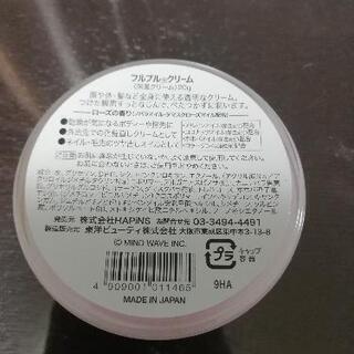 【新品】しばんばん　ふるぷるクリームの画像