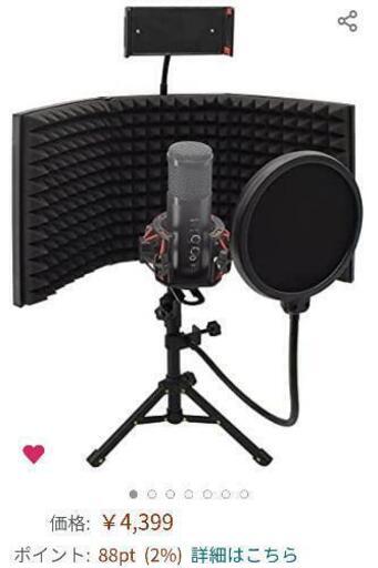 新品未開封　マイク分離シールド リフレクションファイルター 折り畳み式 三つ折り 防音マイク スタジオマイク吸音フォーム ボーカル録音・放送用 マイクロフォン絶縁シールド