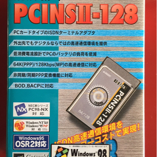 Ｉ−Ｏ DATA ISDNⅡ-PCカード