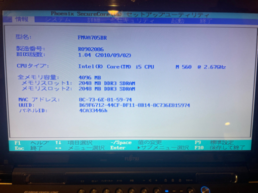 富士通 FUJITSU AH700/5B ジャンク