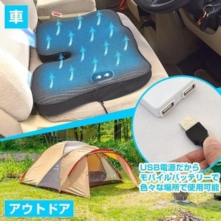 【これからの季節に最適】ファン＆ヒーター クッションの画像