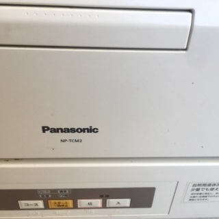 食洗機と炊飯器セットの画像