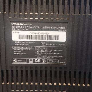 壊れたテレビ引き取ってくれるかたに差し上げます。dynaconn...