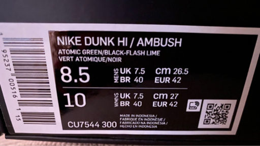 AMBUSH × NIKE DUNK HIGH 