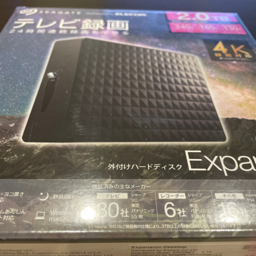 【新品未開封】ELECOM ハードディスク（2TB）