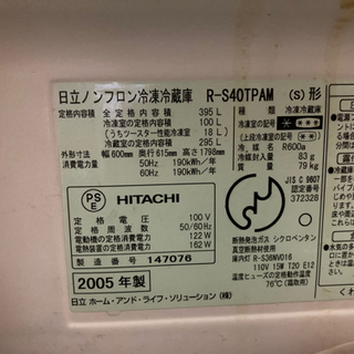 HITACHI 冷凍・冷蔵庫の画像