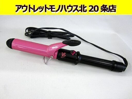 ヘアアイロン ヴィダルサスーン VSI-3206/PJ カールアイロン 32mm Vidal Sassoon ビダルサスーン 札幌 北20条店