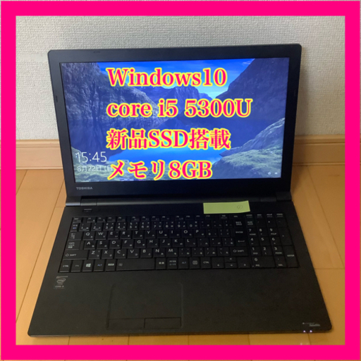 ノートパソコン dynabook B65/R