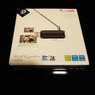 ピクセラ PIXELA PIX-DT300 [フルセグチューナー...
