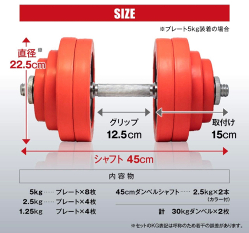 IROTEC ダンベル