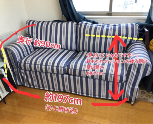 〈値下げ可能〉IKEAソファベッド
