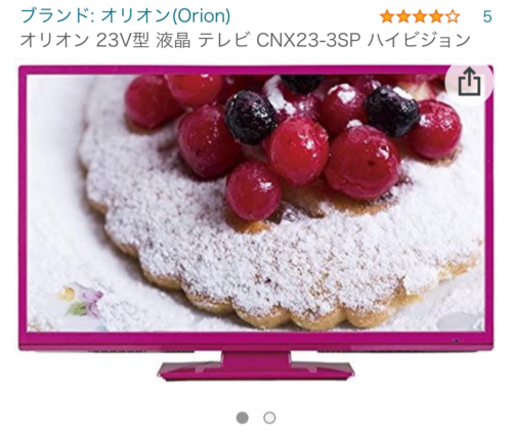 オリオン 23V型 液晶 テレビ CNX23-3SP ハイビジョン