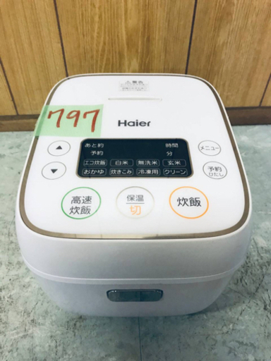 ✨2019年製✨797番 Haier✨マイコンジャー炊飯器✨JJ-M32A‼️