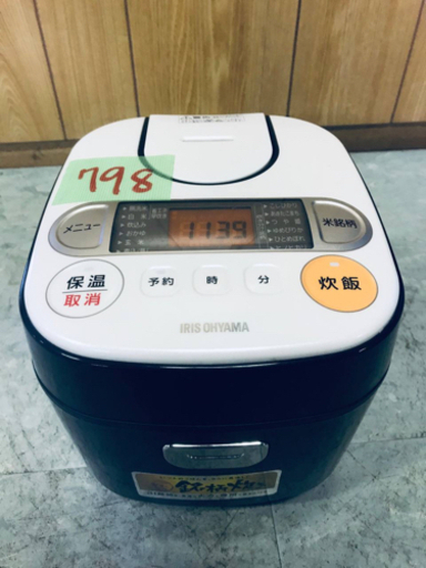 ✨2017年製✨798番アイリスオーヤマ✨ジャー炊飯器✨RC-MA30-B‼️