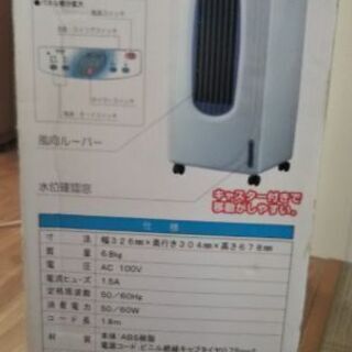 冷風機の画像