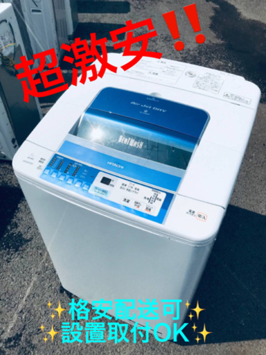 ET802番⭐️ 8.0kg⭐️日立電気洗濯機⭐️